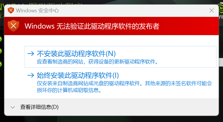 Windows 安全中心弹窗
