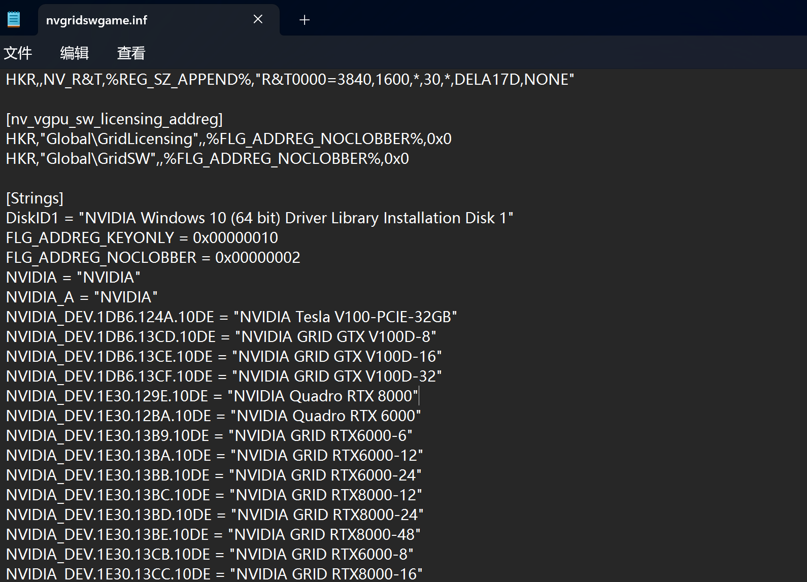 vGaming Driver Inf